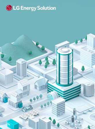 엘지에너지솔루션