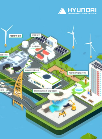 현대건설 ESG 포털